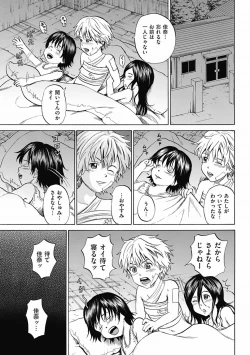 Page 17 of Kizudarake no Shoujo-tachi Ch. 8