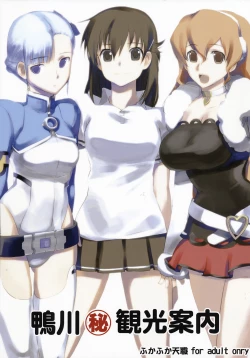 Page 1 of Kamogawa Maruhi Kankou Annai