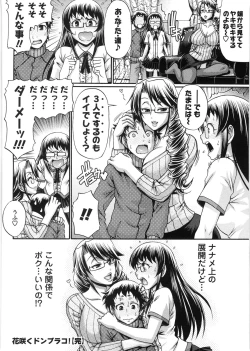 Page 103 of Koushoku Glamorous