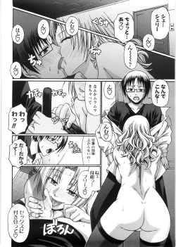 Page 151 of Koushoku Glamorous