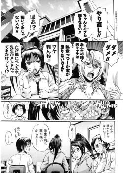 Page 168 of Koushoku Glamorous