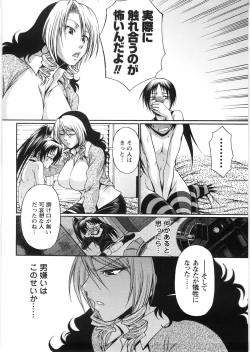 Page 173 of Koushoku Glamorous