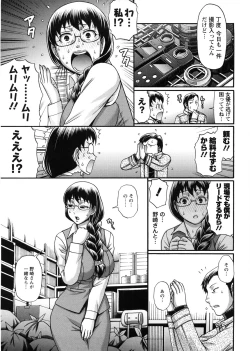 Page 20 of Koushoku Glamorous