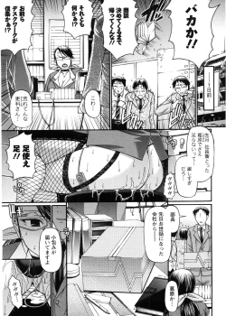 Page 44 of Koushoku Glamorous