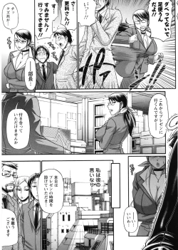 Page 58 of Koushoku Glamorous