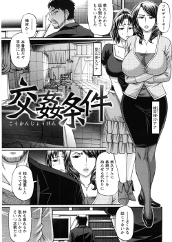 Page 62 of Koushoku Glamorous