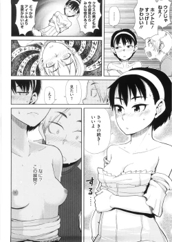 Page 109 of Kanako to Ojisan