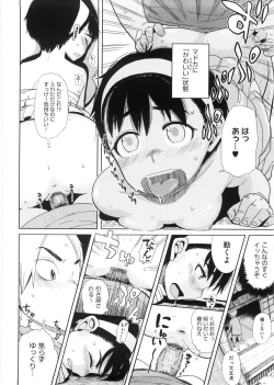 Page 115 of Kanako to Ojisan