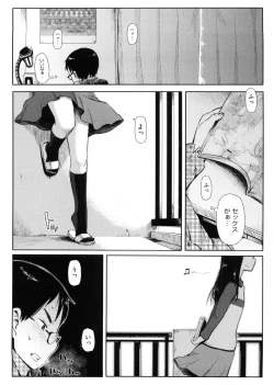 Page 120 of Kanako to Ojisan