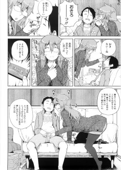 Page 143 of Kanako to Ojisan