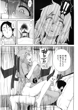 Page 150 of Kanako to Ojisan