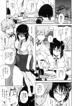 Page 156 of Kanako to Ojisan