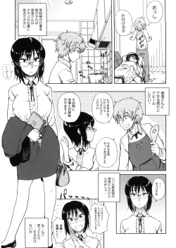 Page 158 of Kanako to Ojisan