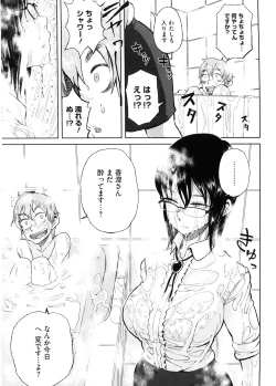 Page 160 of Kanako to Ojisan