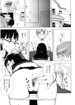 Page 172 of Kanako to Ojisan