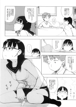 Page 175 of Kanako to Ojisan