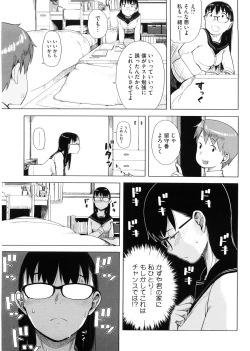 Page 180 of Kanako to Ojisan