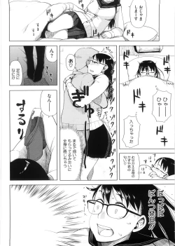 Page 181 of Kanako to Ojisan