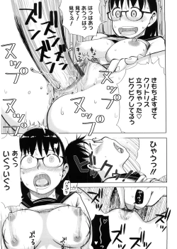 Page 190 of Kanako to Ojisan