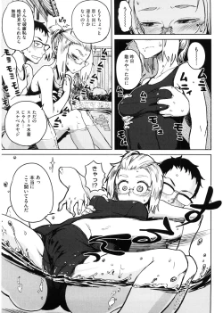 Page 198 of Kanako to Ojisan