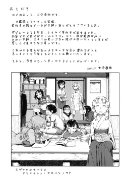 Page 204 of Kanako to Ojisan
