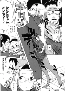 Page 35 of Kanako to Ojisan