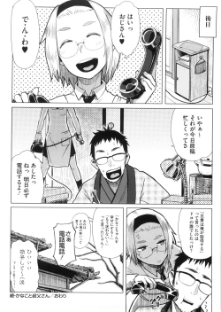 Page 46 of Kanako to Ojisan