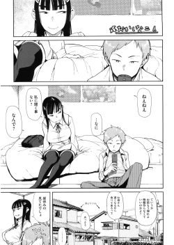 Page 47 of Kanako to Ojisan