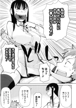 Page 53 of Kanako to Ojisan