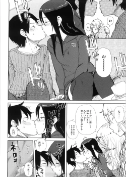 Page 76 of Kanako to Ojisan