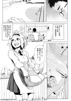 Page 7 of Kanako to Ojisan