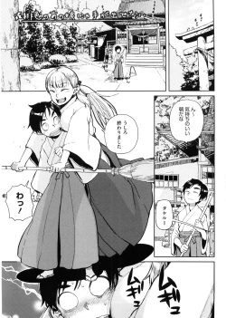 Page 87 of Kanako to Ojisan