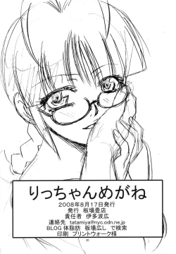 Page 29 of RITCHAN-MEGANE