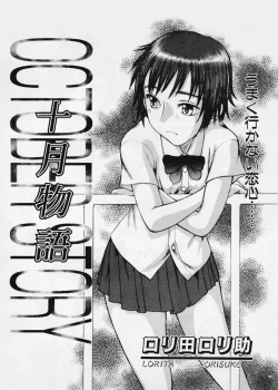 Page 100 of Ruku-Pusyu Sakuhin Shuu