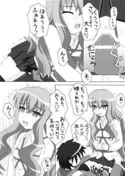 Page 19 of Nawa no Tsukaima