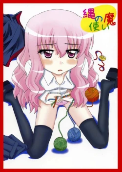 Page 1 of Nawa no Tsukaima