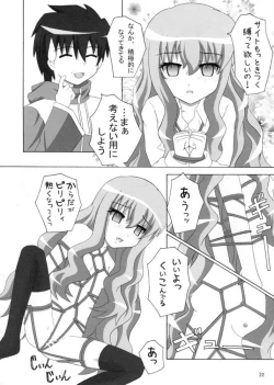 Page 21 of Nawa no Tsukaima