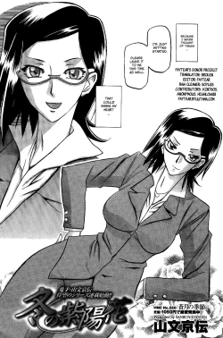 Page 4 of Fuyu no Ajisai | Winter Hydrangea