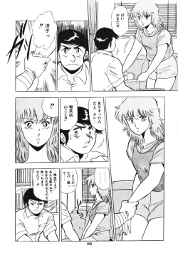 Page 112 of Eiken no Koshinakakun 1