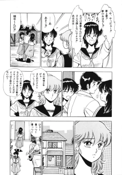 Page 119 of Eiken no Koshinakakun 1