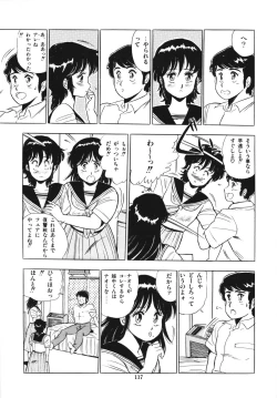 Page 121 of Eiken no Koshinakakun 1