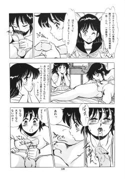 Page 124 of Eiken no Koshinakakun 1