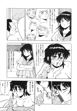Page 135 of Eiken no Koshinakakun 1