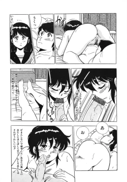 Page 136 of Eiken no Koshinakakun 1