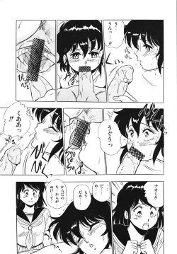 Page 144 of Eiken no Koshinakakun 1