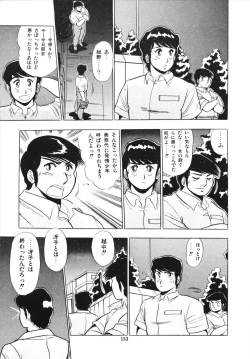 Page 157 of Eiken no Koshinakakun 1