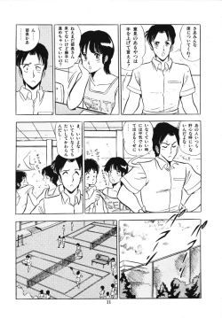 Page 15 of Eiken no Koshinakakun 1