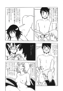 Page 166 of Eiken no Koshinakakun 1