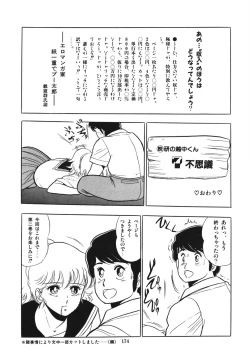 Page 178 of Eiken no Koshinakakun 1
