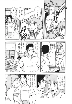 Page 17 of Eiken no Koshinakakun 1